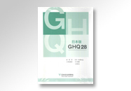 GHQ28検査用紙（50名分） 