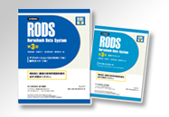 RODS第3版　追加ライセンス・ライセンスカード