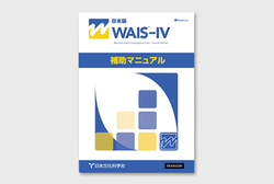 補助マニュアル